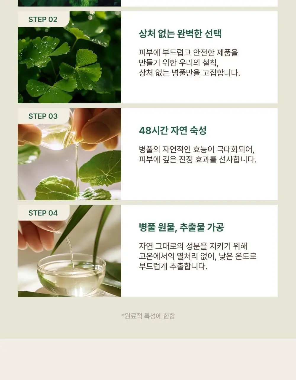 [김진경PICK/화해1위] 땡큐파머 피토 릴리풀 시카 약산성 젤클렌저 120ml 상세페이지 26